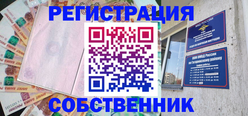 временная регистрация госуслуги в Волоколамске